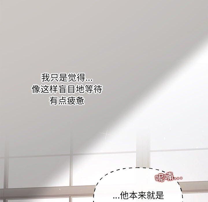 《协议关系》漫画 第23話