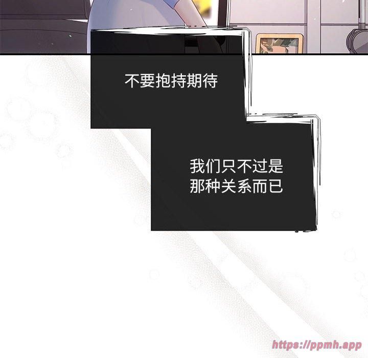 《协议关系》漫画 第23話