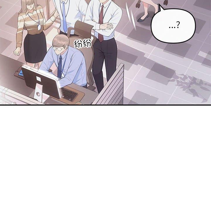《协议关系》漫画 第23話