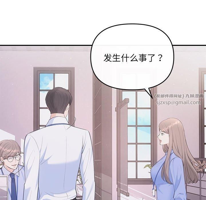 《协议关系》漫画 第23話