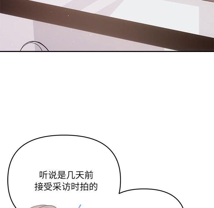 《协议关系》漫画 第23話