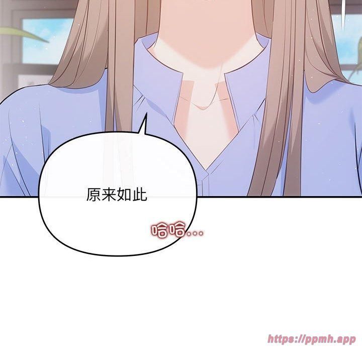《协议关系》漫画 第23話