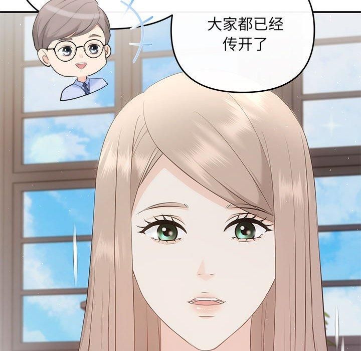 《协议关系》漫画 第23話