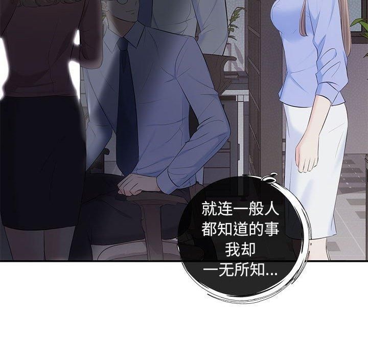 《协议关系》漫画 第23話