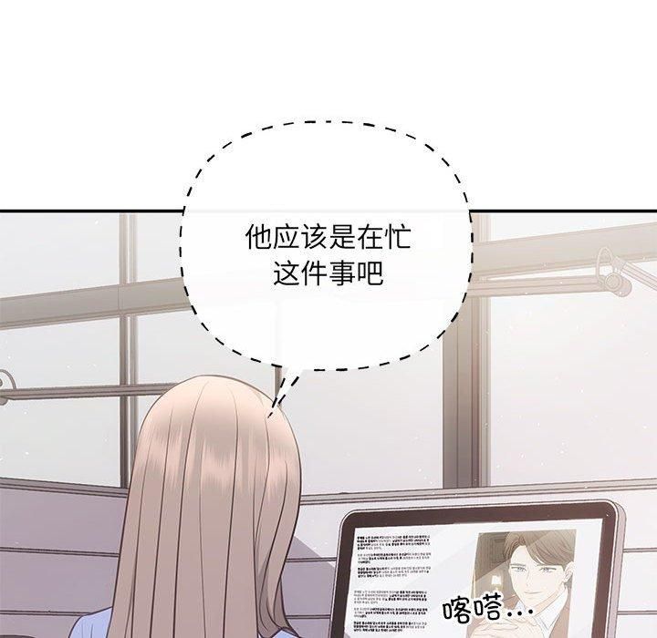 《协议关系》漫画 第23話