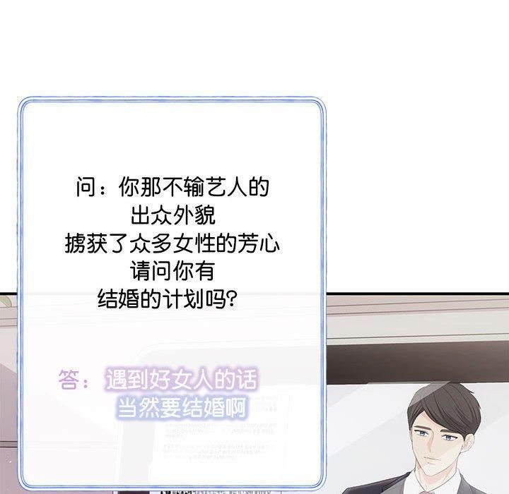 《协议关系》漫画 第23話