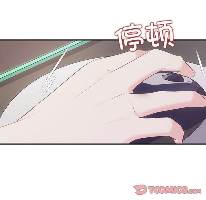 《协议关系》漫画 第23話