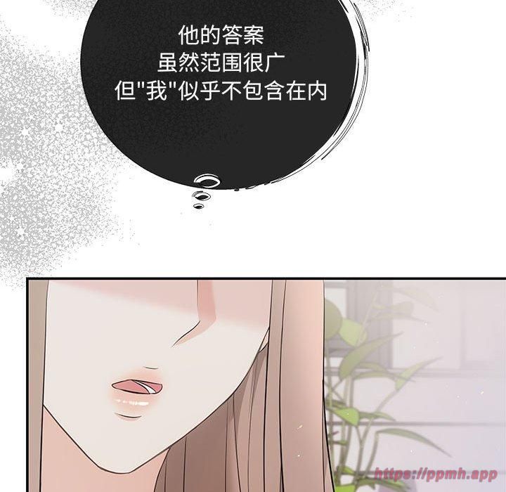 《协议关系》漫画 第23話