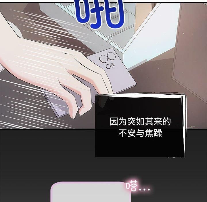 《协议关系》漫画 第23話