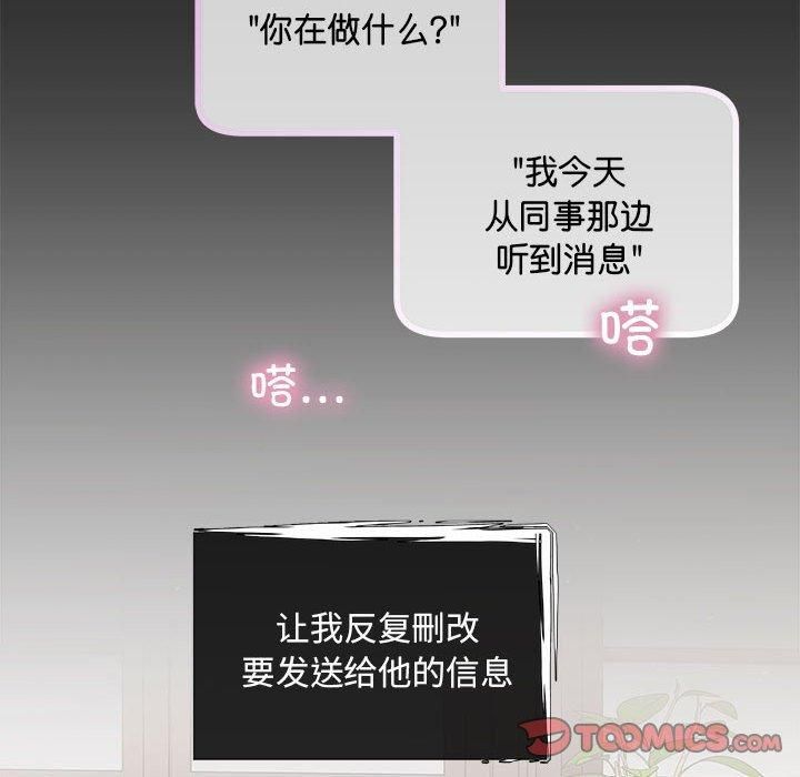 《协议关系》漫画 第23話