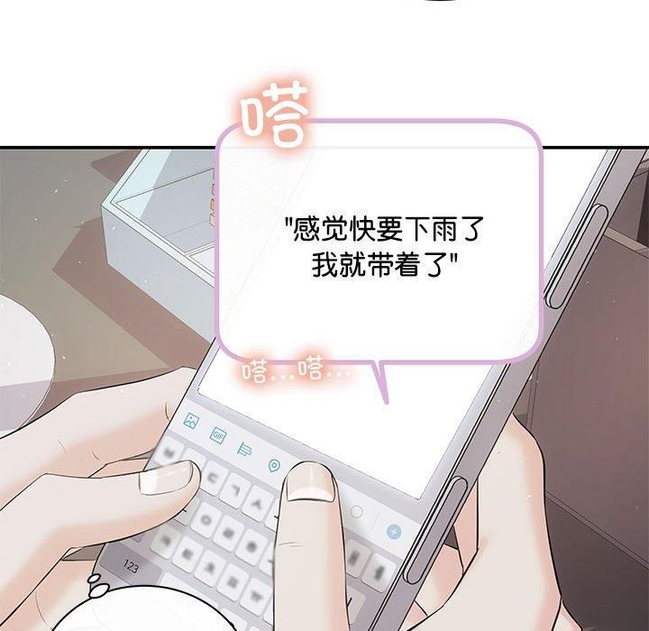 《协议关系》漫画 第23話