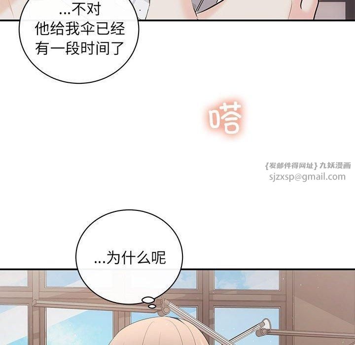 《协议关系》漫画 第23話