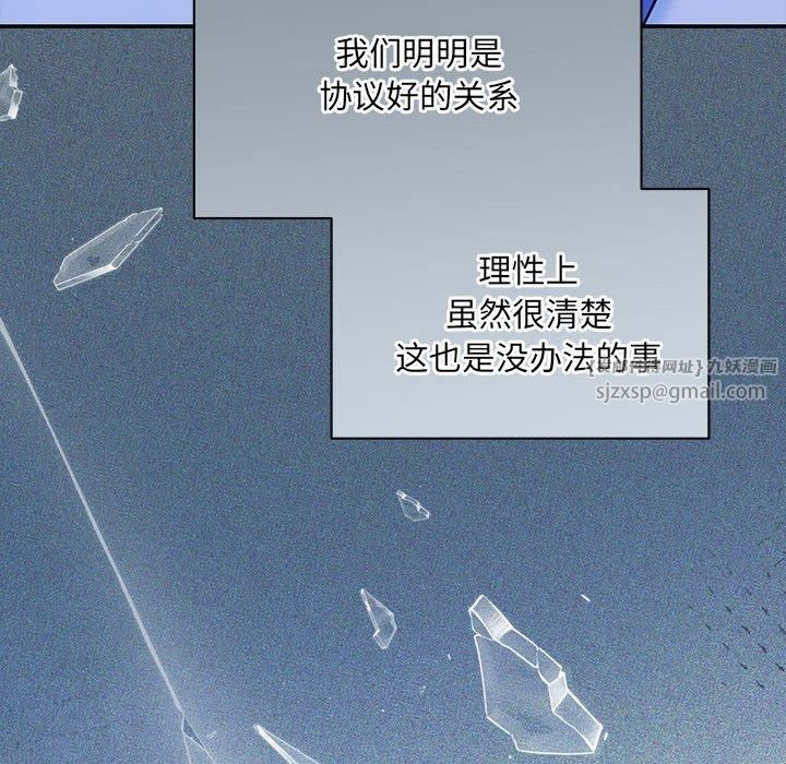 《协议关系》漫画 第23話
