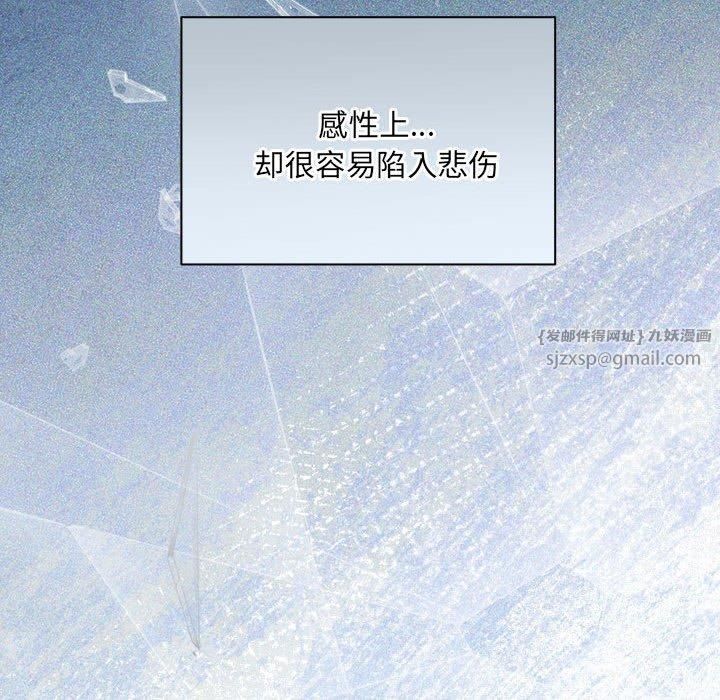 《协议关系》漫画 第23話