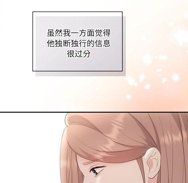 《协议关系》漫画 第23話