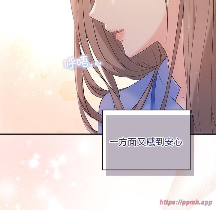 《协议关系》漫画 第23話