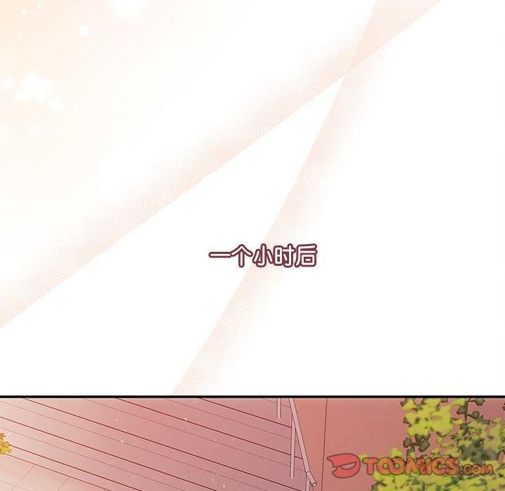 《协议关系》漫画 第23話