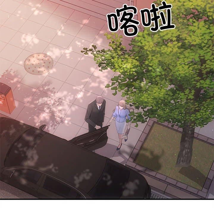 《协议关系》漫画 第23話