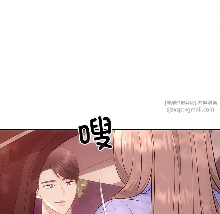 《协议关系》漫画 第23話