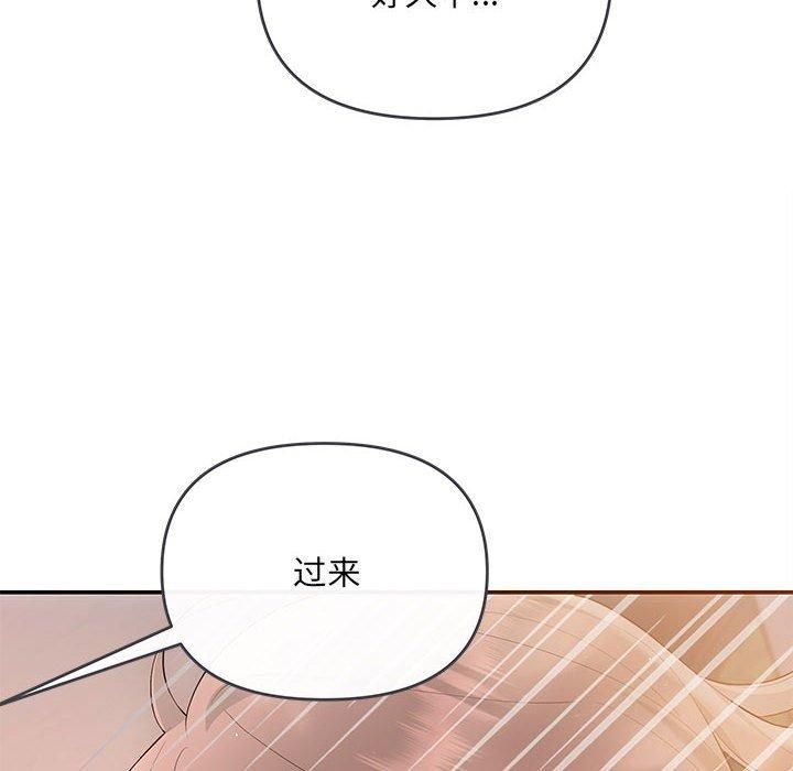 《协议关系》漫画 第23話