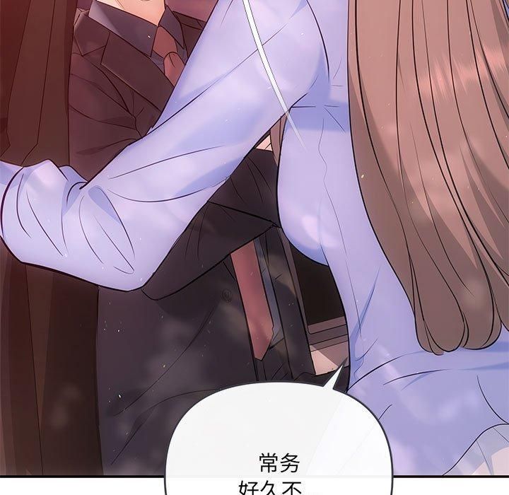 《协议关系》漫画 第23話
