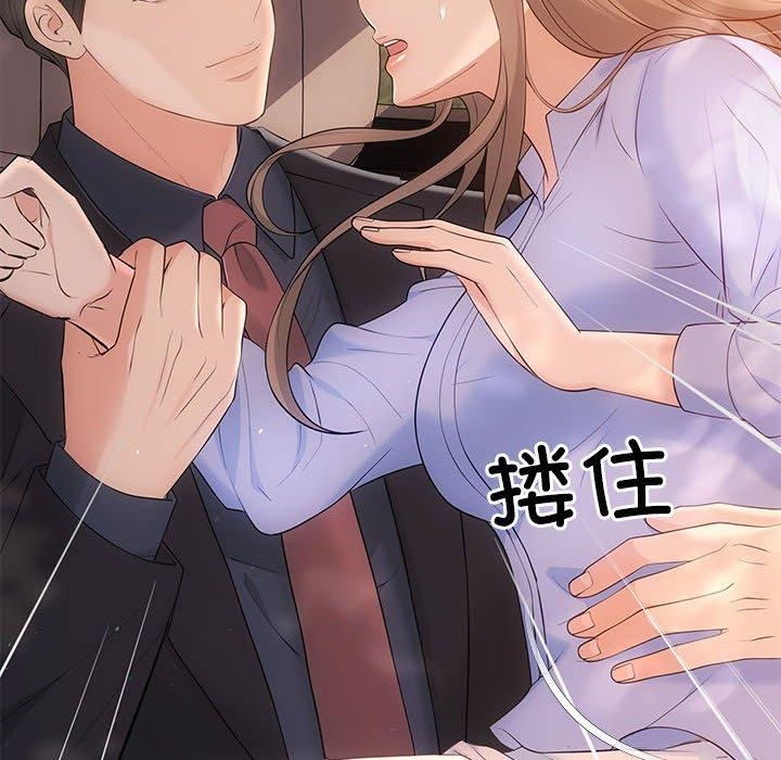 《协议关系》漫画 第23話