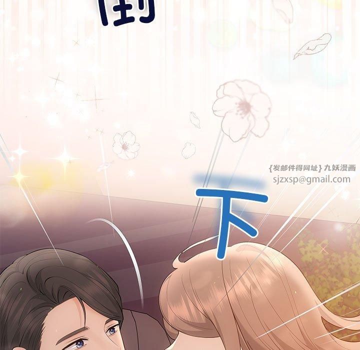 《协议关系》漫画 第23話