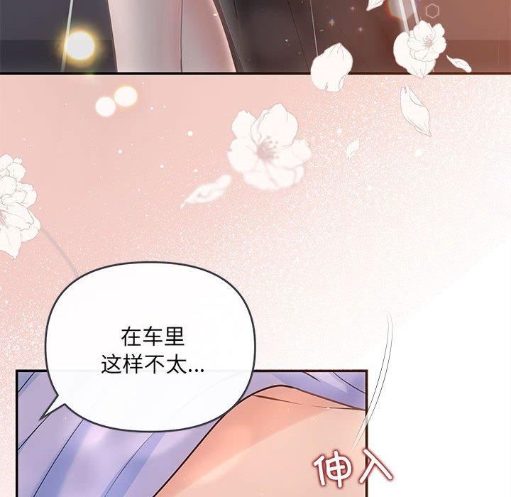 《协议关系》漫画 第23話