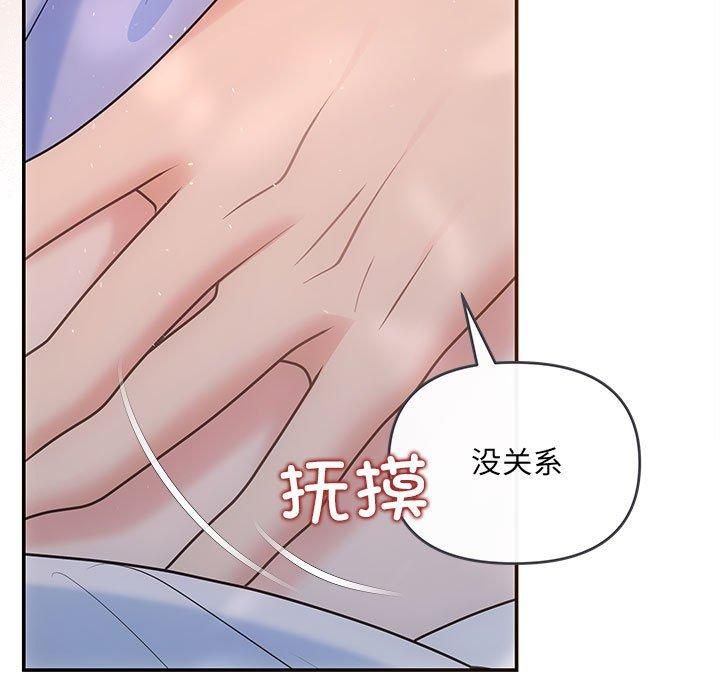 《协议关系》漫画 第23話