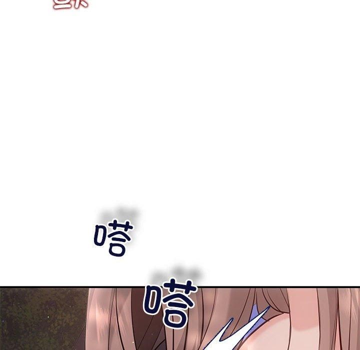 《协议关系》漫画 第23話