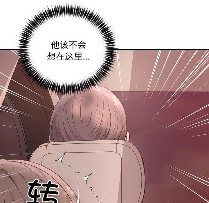《协议关系》漫画 第23話