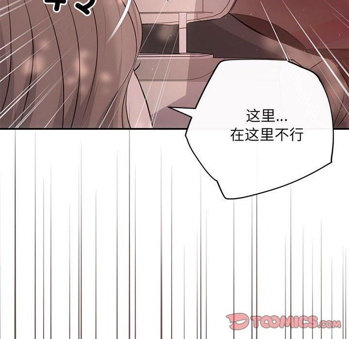 《协议关系》漫画 第23話