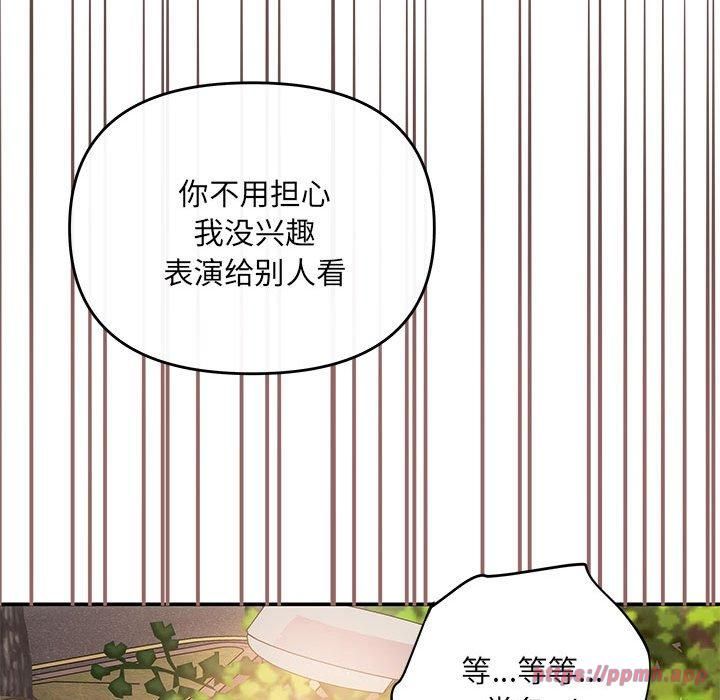 《协议关系》漫画 第23話