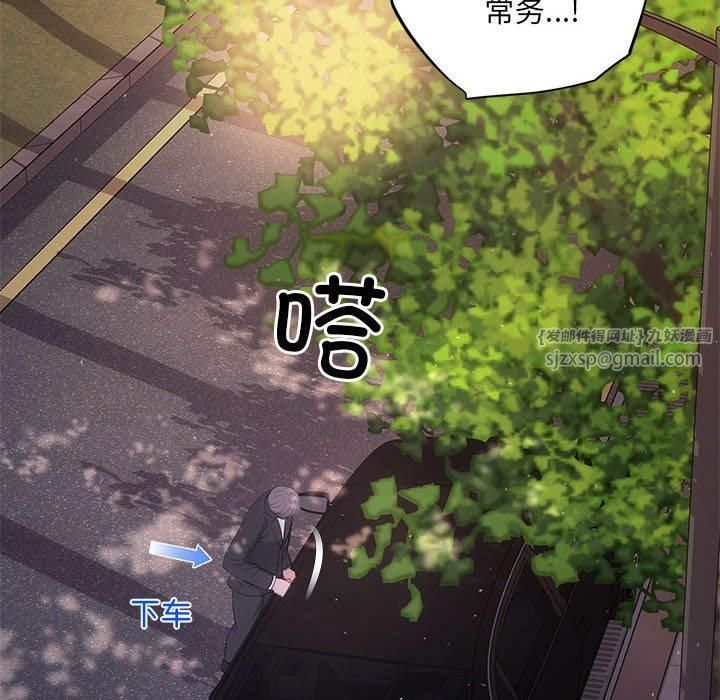 《协议关系》漫画 第23話
