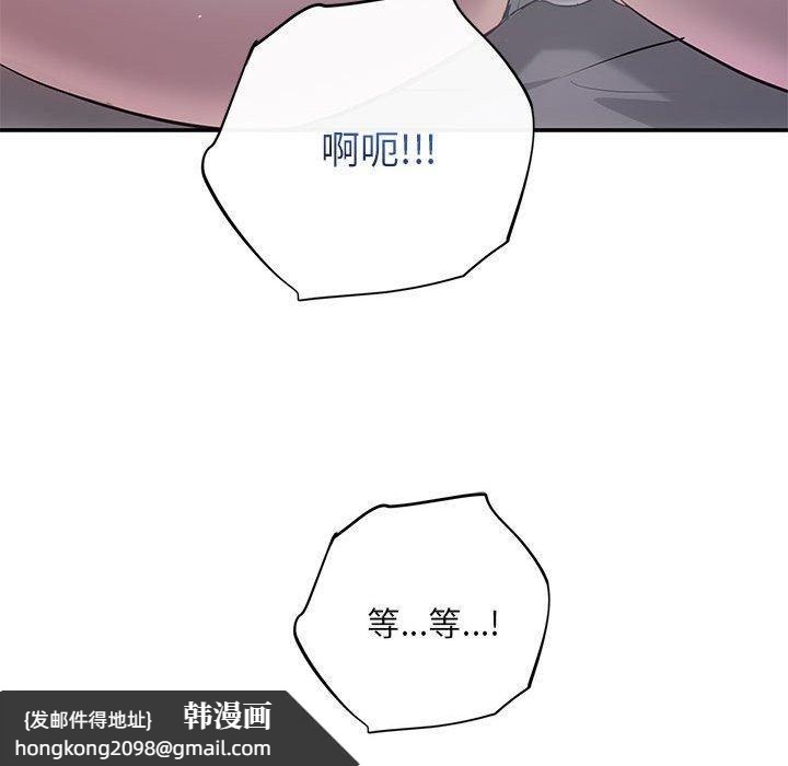 《协议关系》漫画 第23話