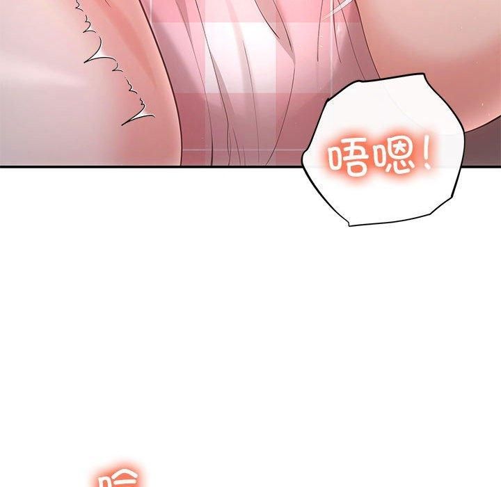 《协议关系》漫画 第23話