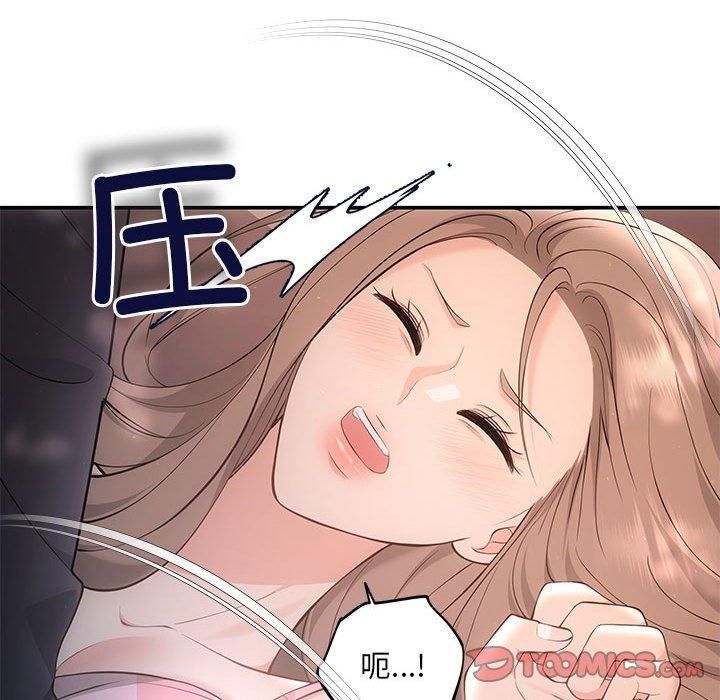 《协议关系》漫画 第23話