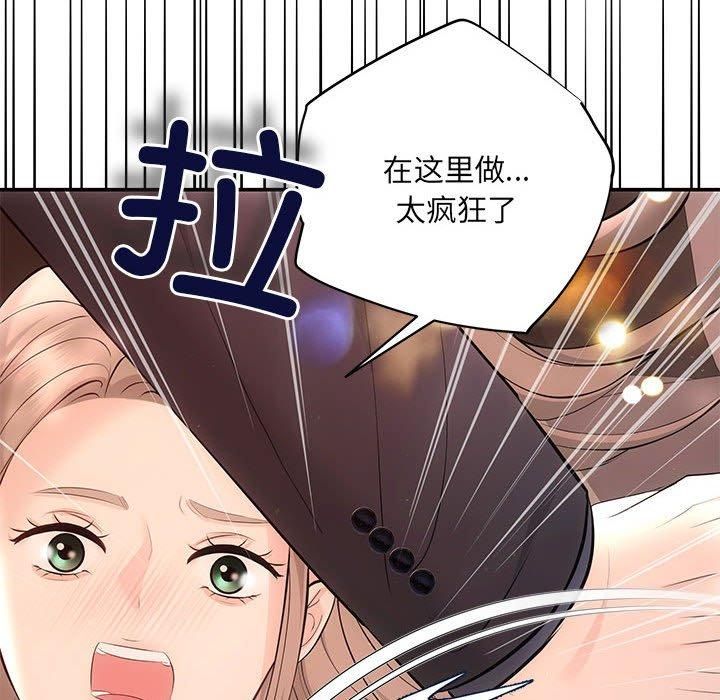 《协议关系》漫画 第23話