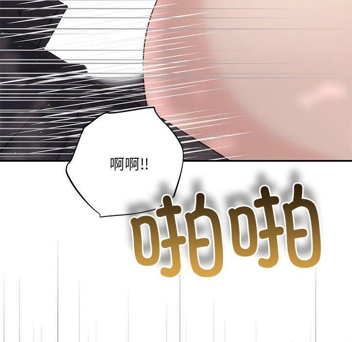 《协议关系》漫画 第23話