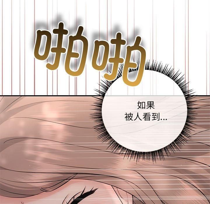 《协议关系》漫画 第23話
