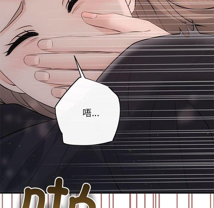 《协议关系》漫画 第23話