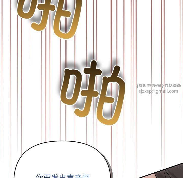 《协议关系》漫画 第23話