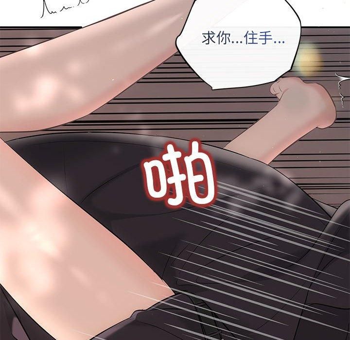 《协议关系》漫画 第23話