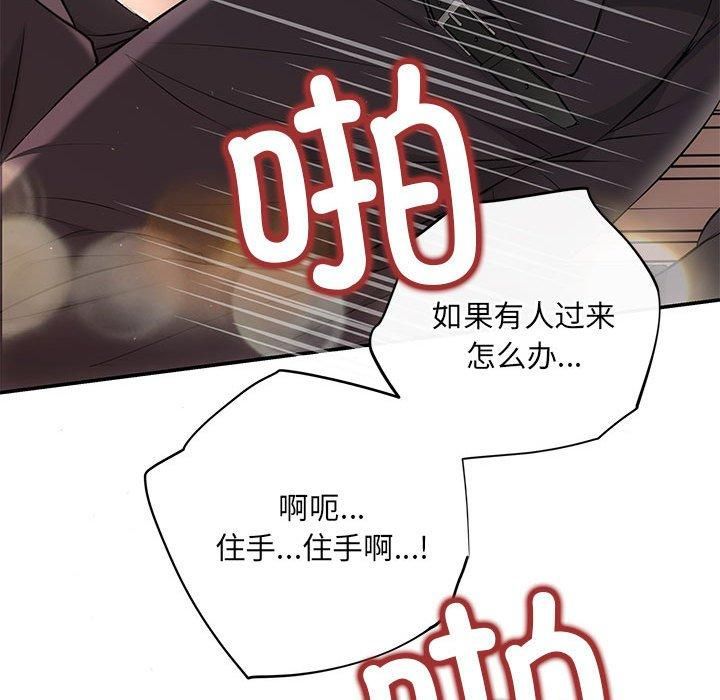《协议关系》漫画 第23話