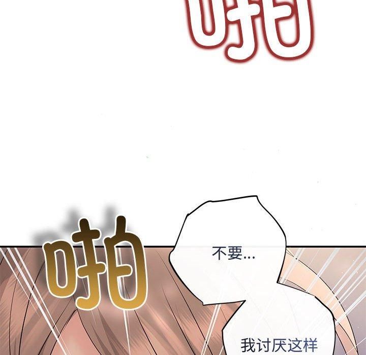 《协议关系》漫画 第23話