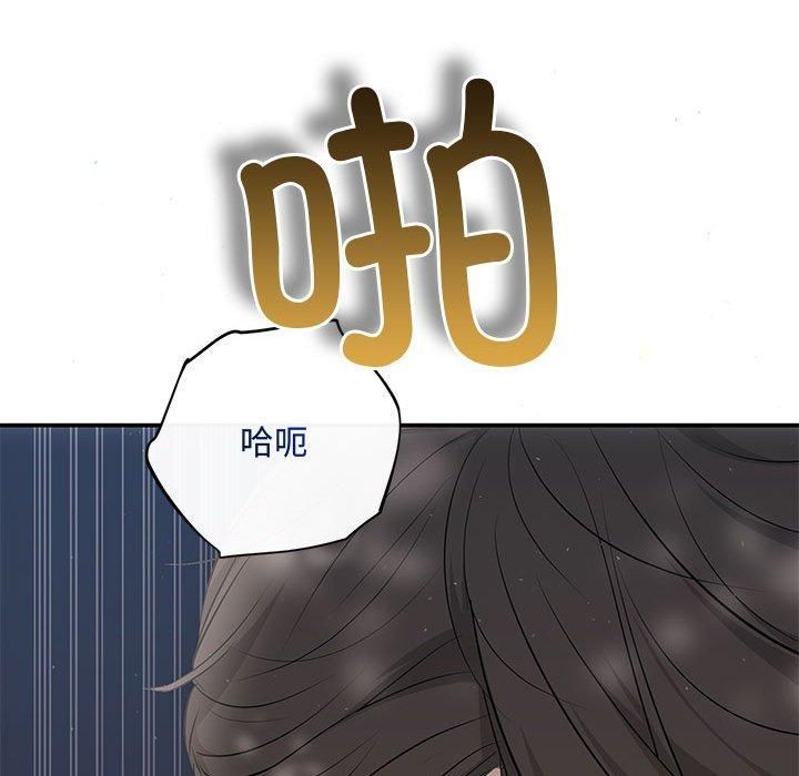 《协议关系》漫画 第23話