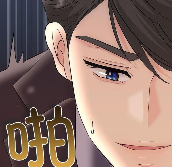 《协议关系》漫画 第23話