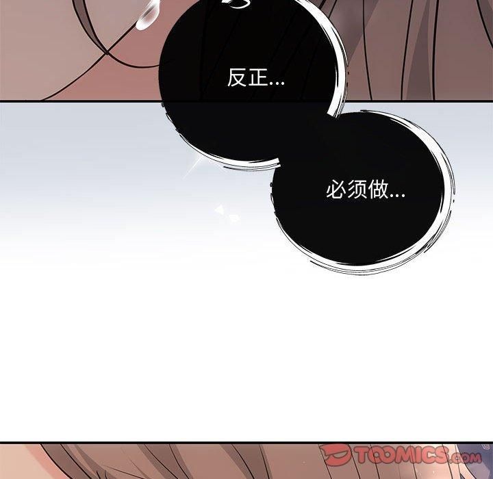《协议关系》漫画 第23話
