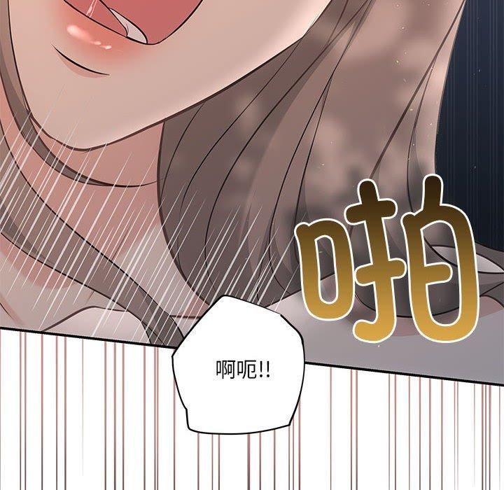 《协议关系》漫画 第23話