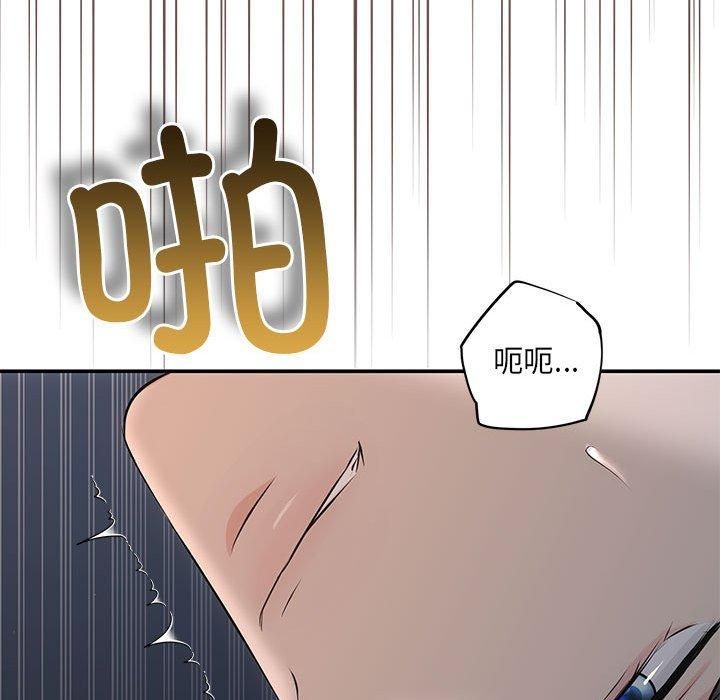 《协议关系》漫画 第23話